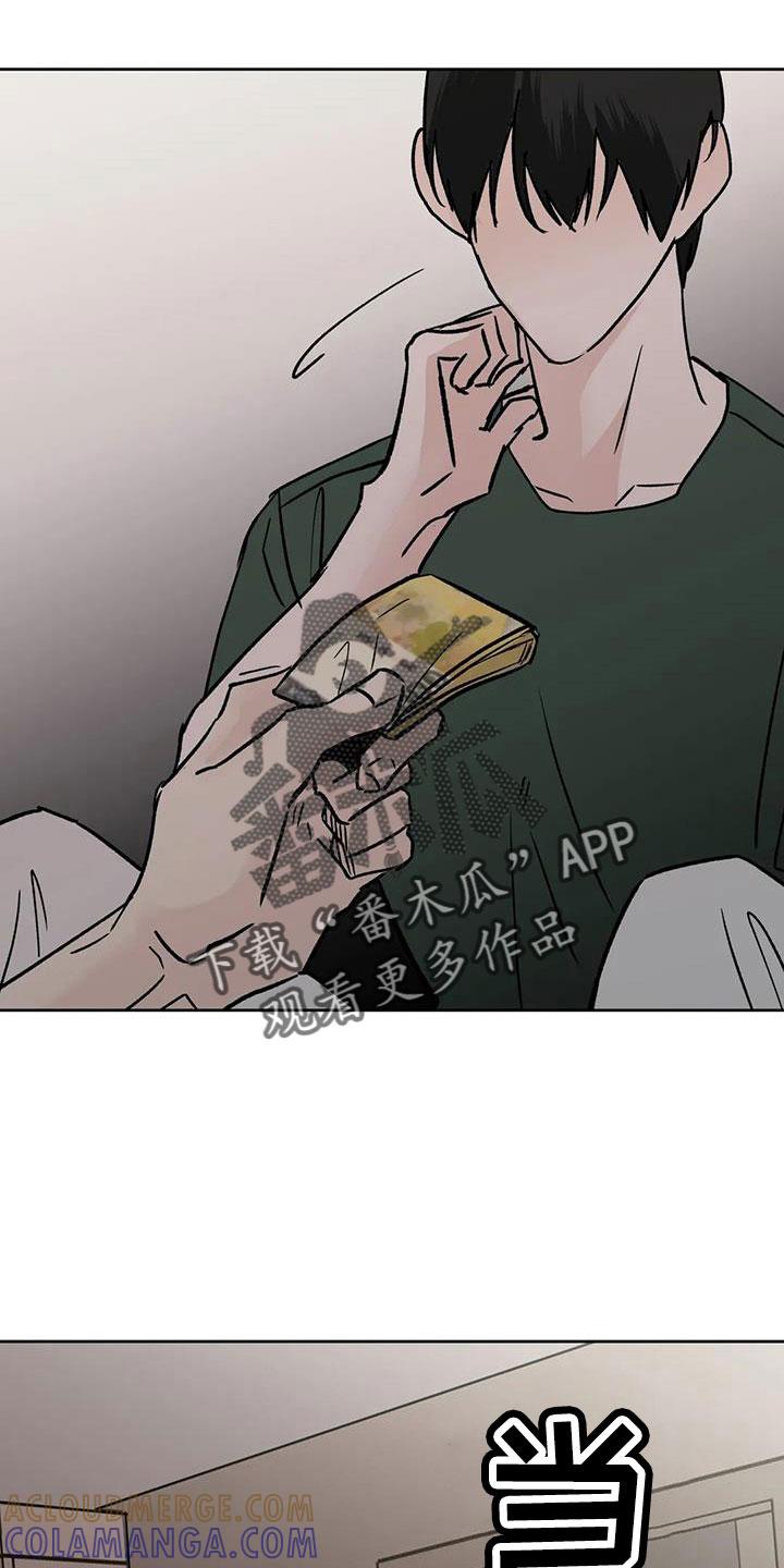 《邻居攻略》第49章：【第二季】睡了吗 第19页