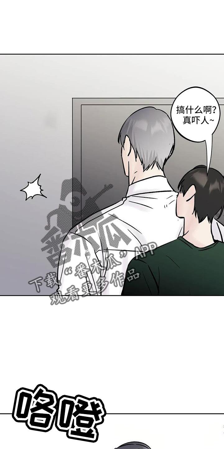 《邻居攻略》第49章：【第二季】睡了吗 第14页