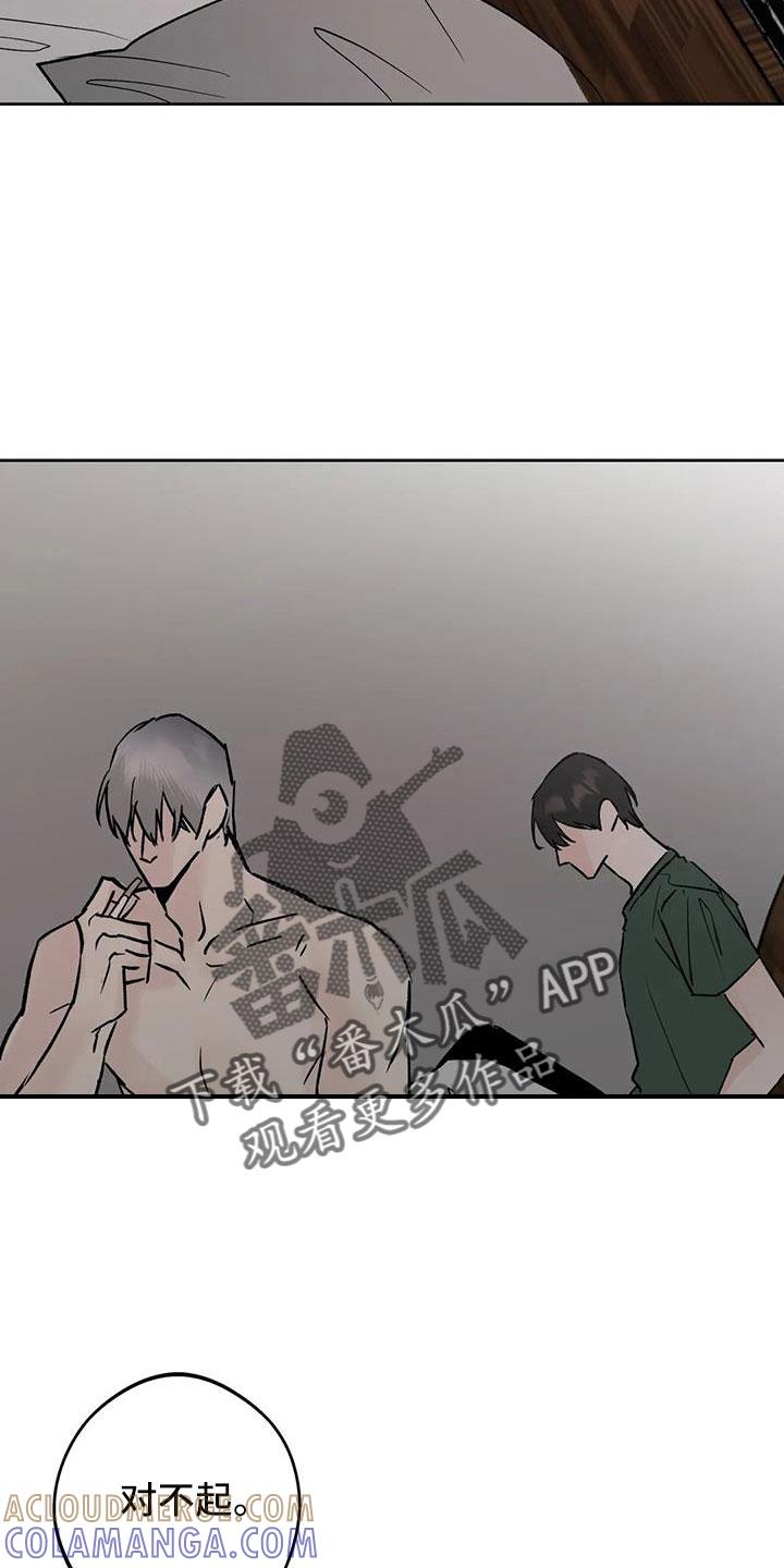 《邻居攻略》第49章：【第二季】睡了吗 第17页
