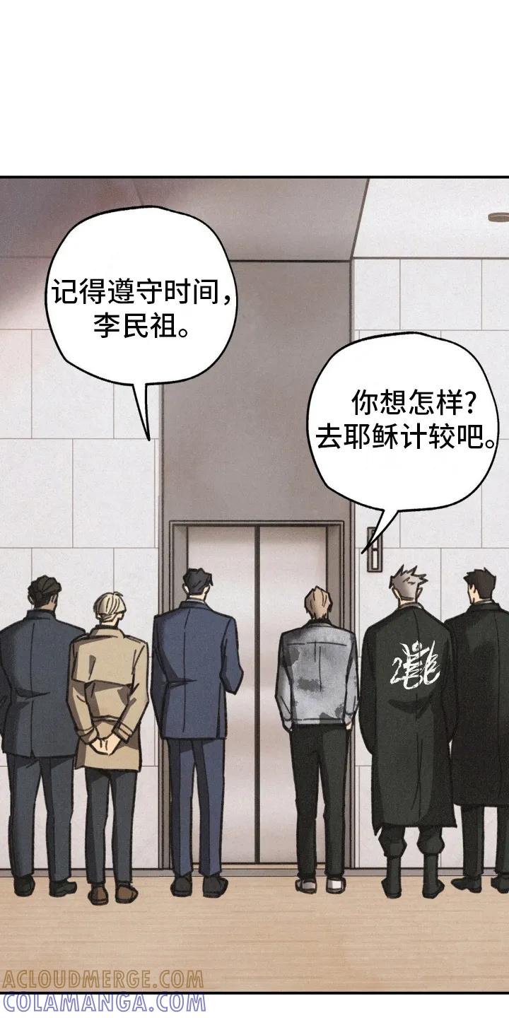 《绝密追缉》第5章：组队 第9页