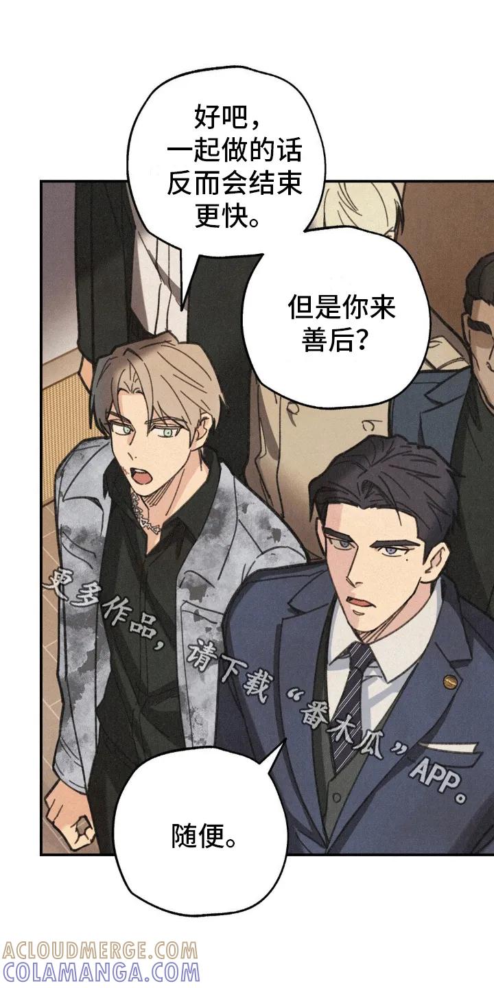 《绝密追缉》第5章：组队 第17页