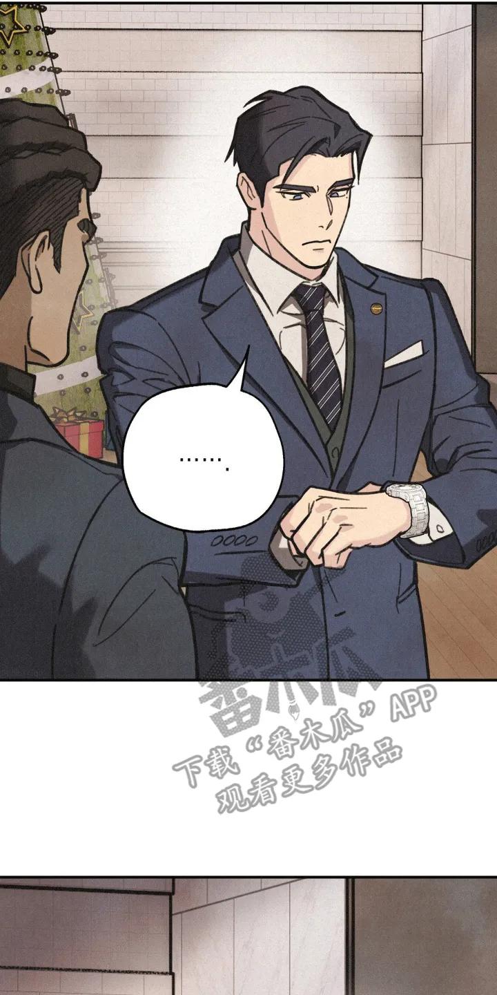 《绝密追缉》第5章：组队 第2页