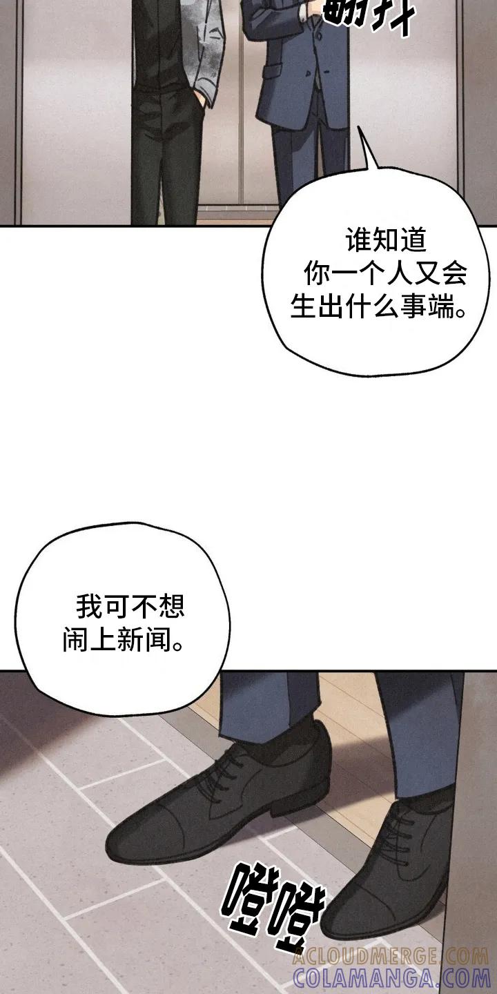 《绝密追缉》第5章：组队 第13页