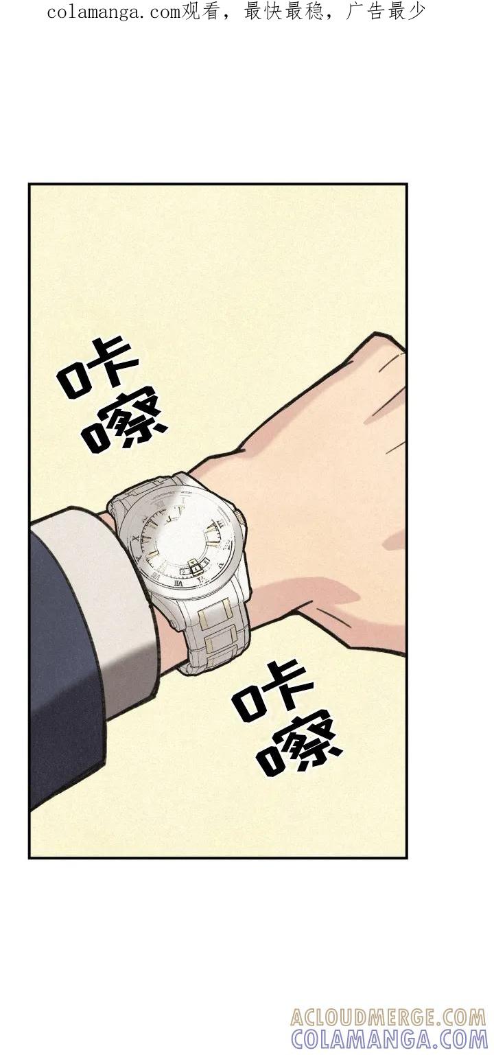 《绝密追缉》第5章：组队 第1页
