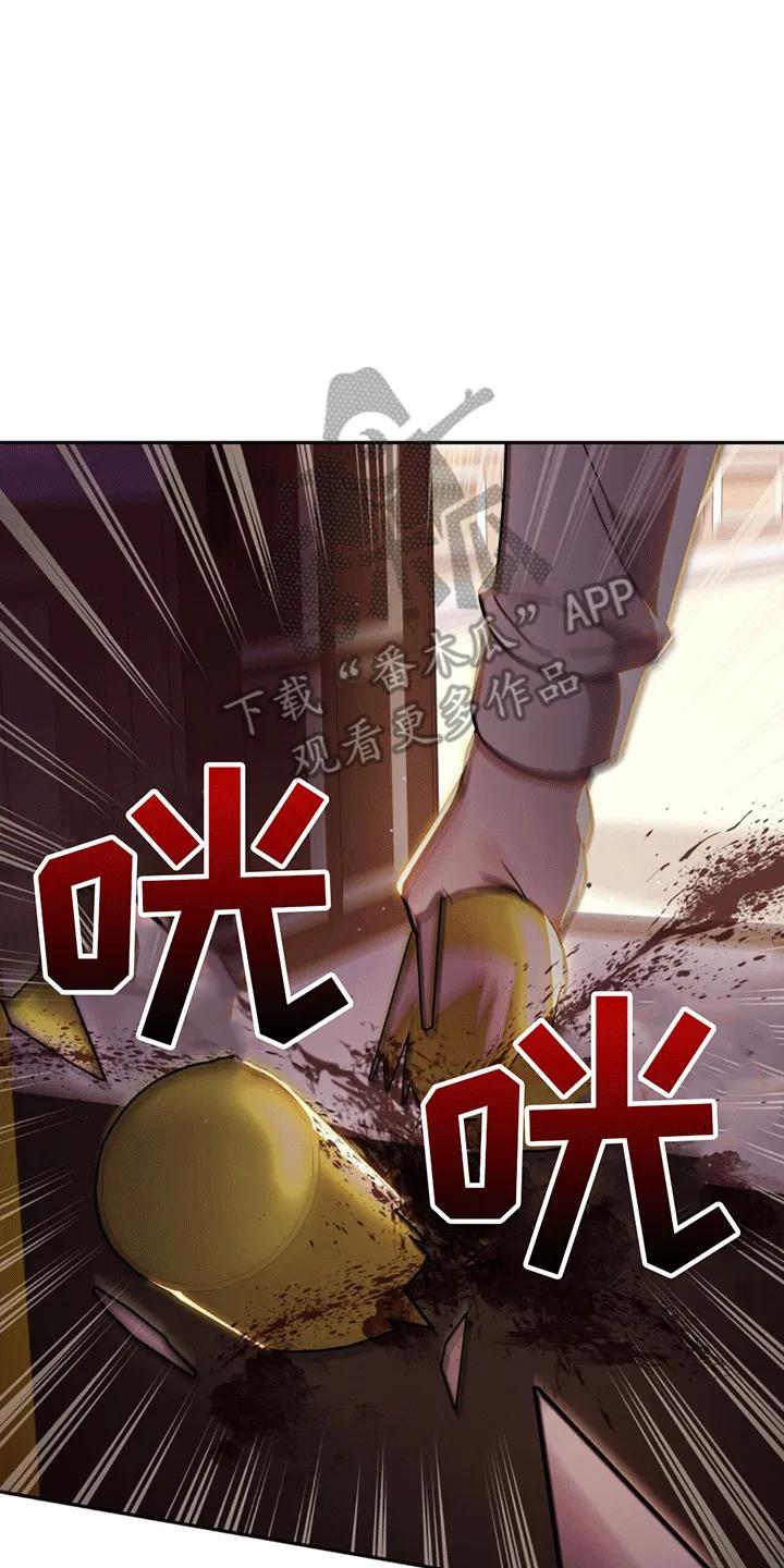 《秘书生存指南》第5章：嘲讽 第16页