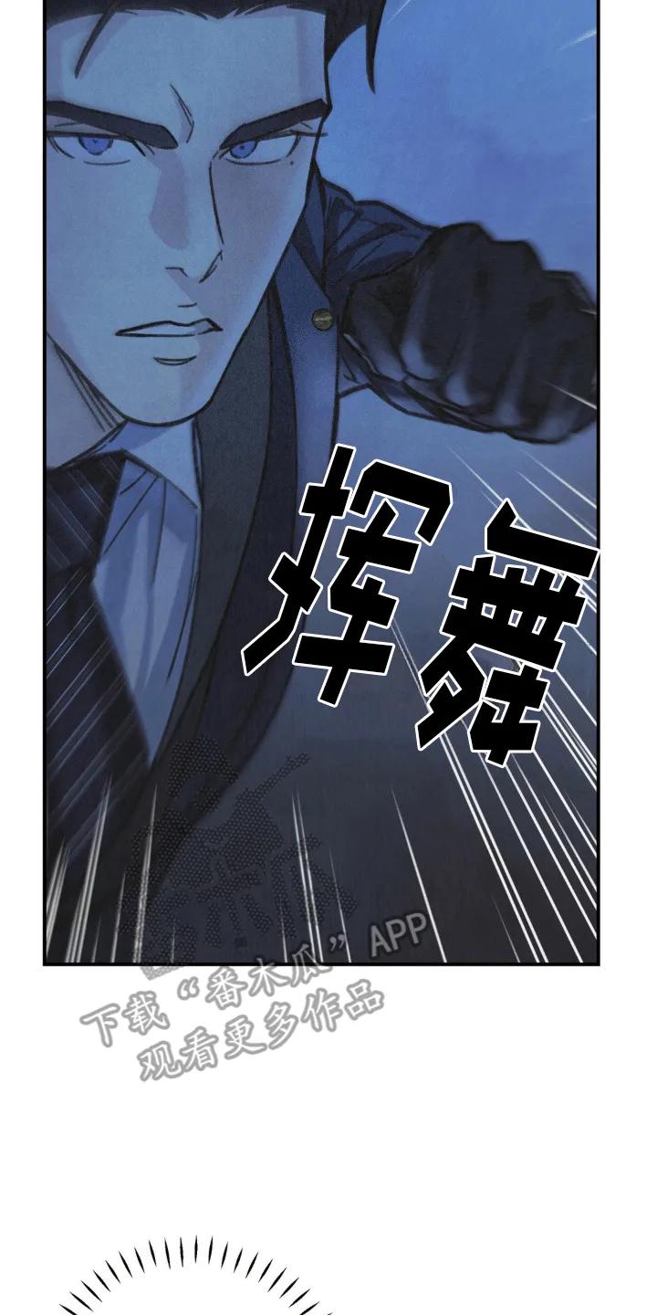 《绝密追缉》第5章：组队 第20页