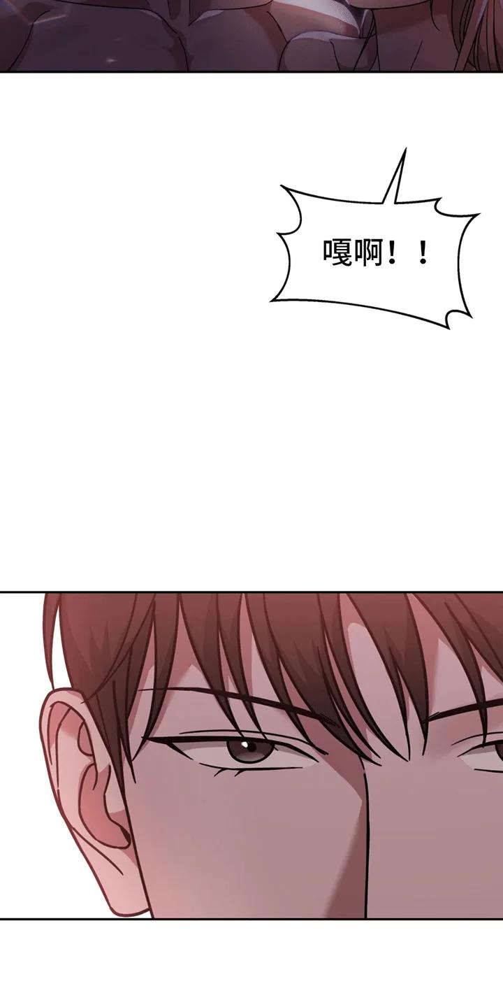 《秘书生存指南》第5章：嘲讽 第14页