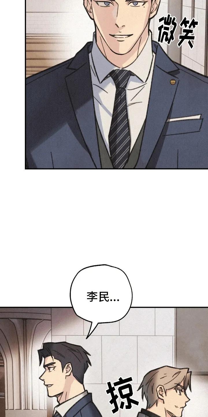 《绝密追缉》第5章：组队 第6页