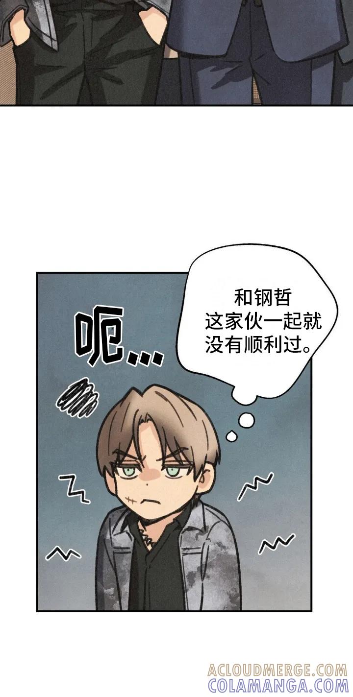《绝密追缉》第5章：组队 第15页