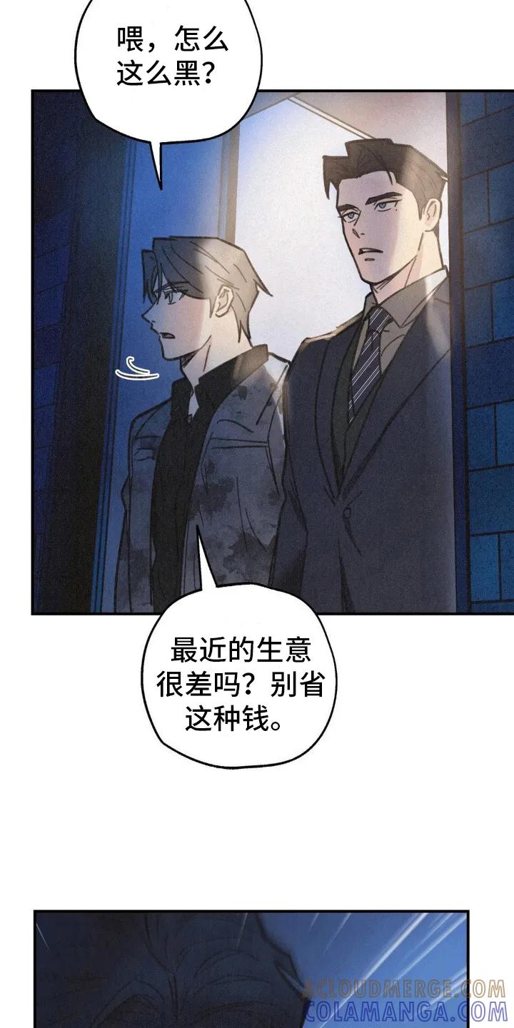 《绝密追缉》第5章：组队 第19页