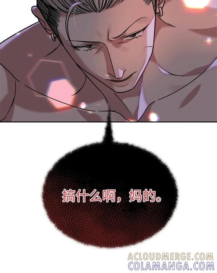 《秘书生存指南》第5章：嘲讽 第11页