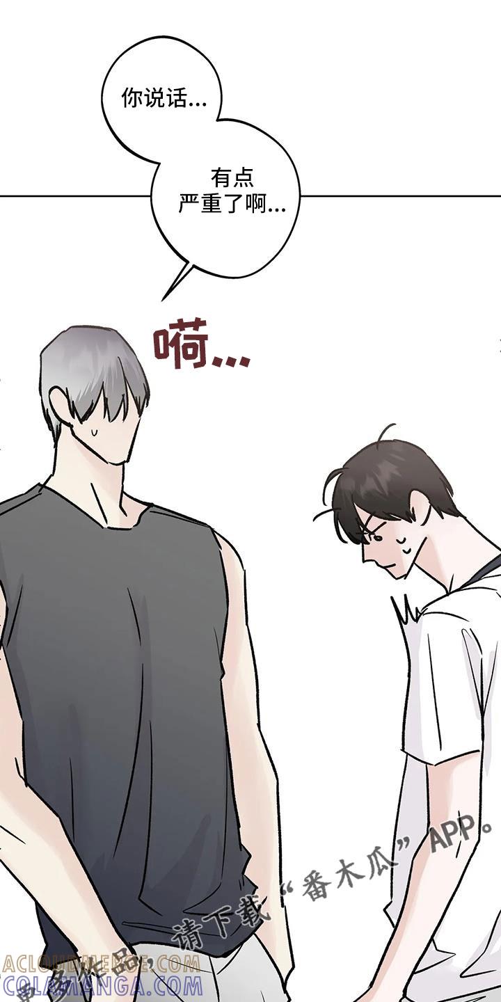 《邻居攻略》第50章：【第二季】毫无趣味 第19页