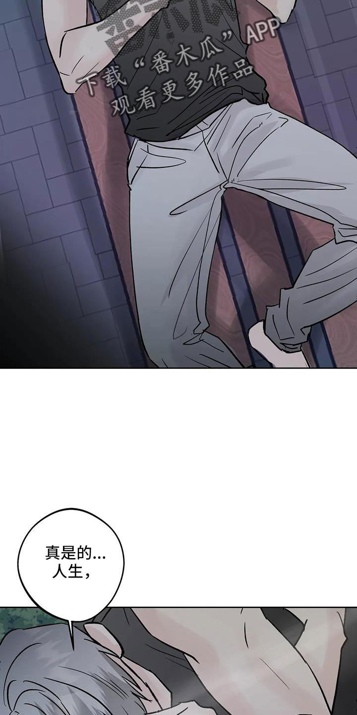 《邻居攻略》第50章：【第二季】毫无趣味 第32页