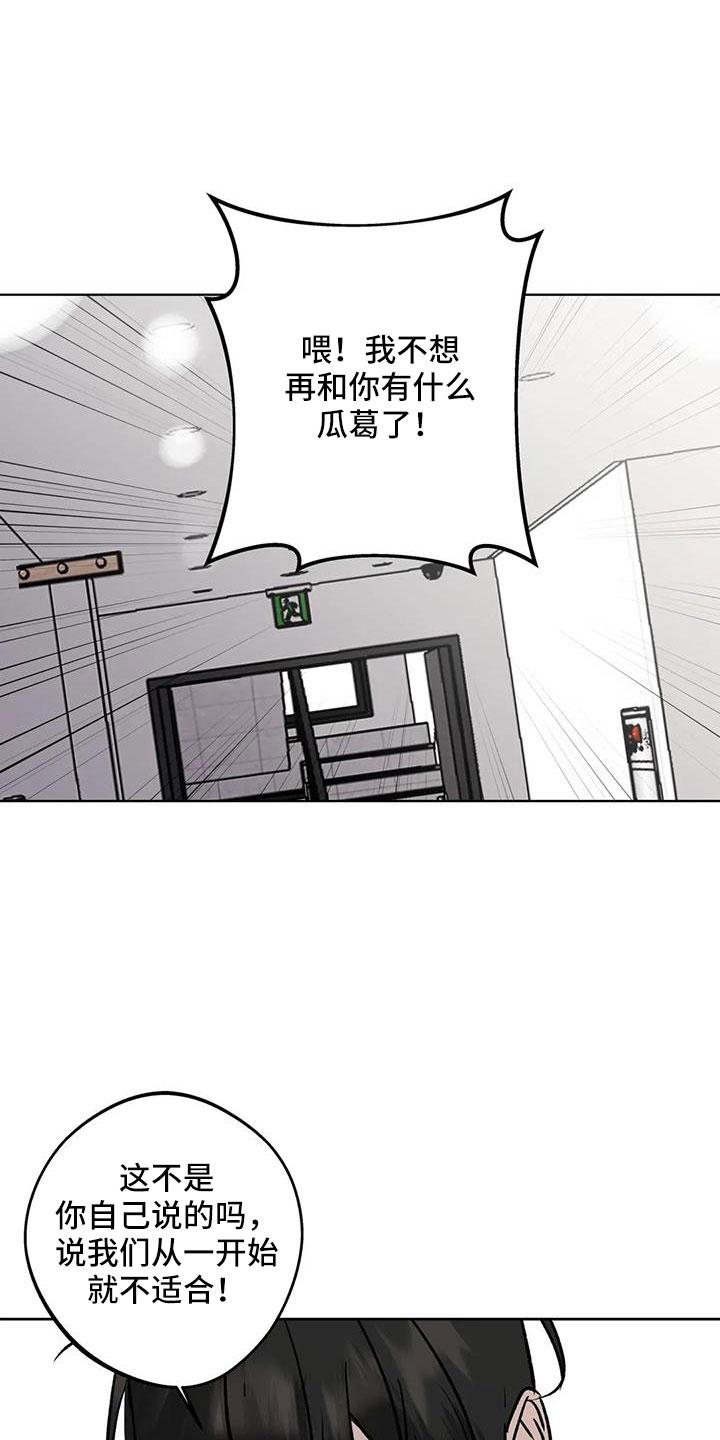 《邻居攻略》第50章：【第二季】毫无趣味 第16页