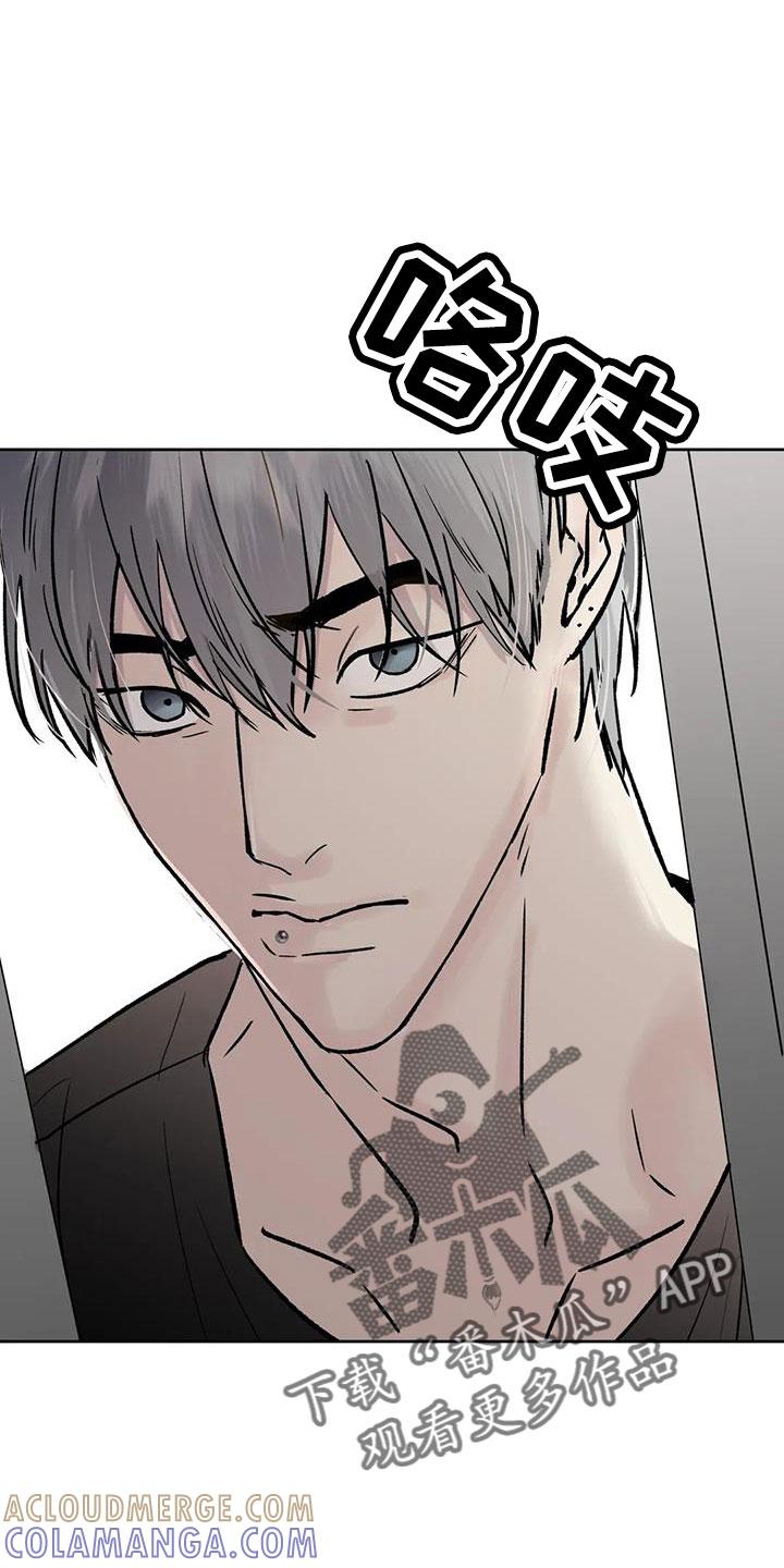 《邻居攻略》第50章：【第二季】毫无趣味 第3页
