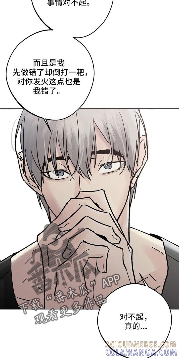 《邻居攻略》第50章：【第二季】毫无趣味 第5页