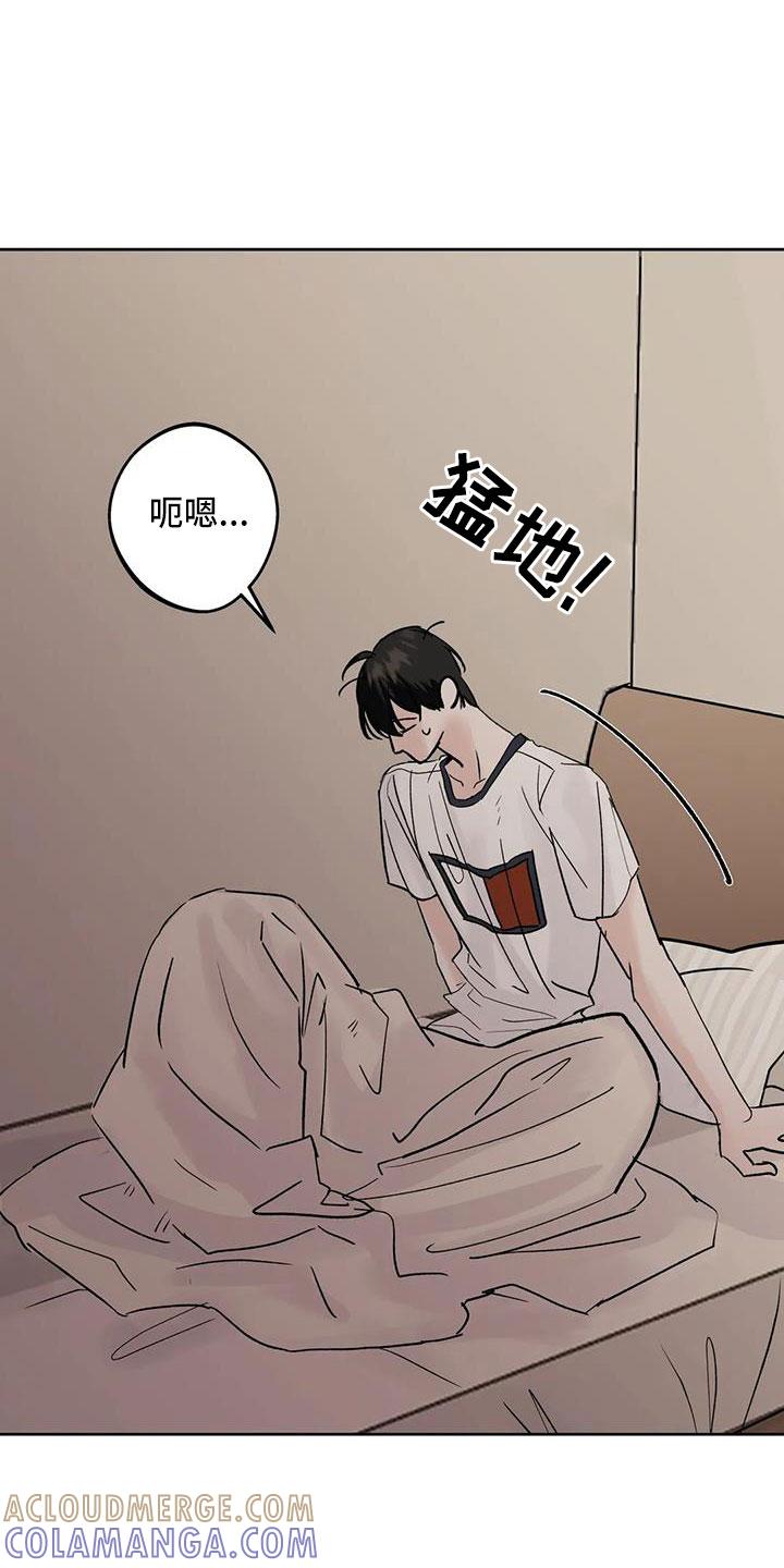 《邻居攻略》第50章：【第二季】毫无趣味 第25页