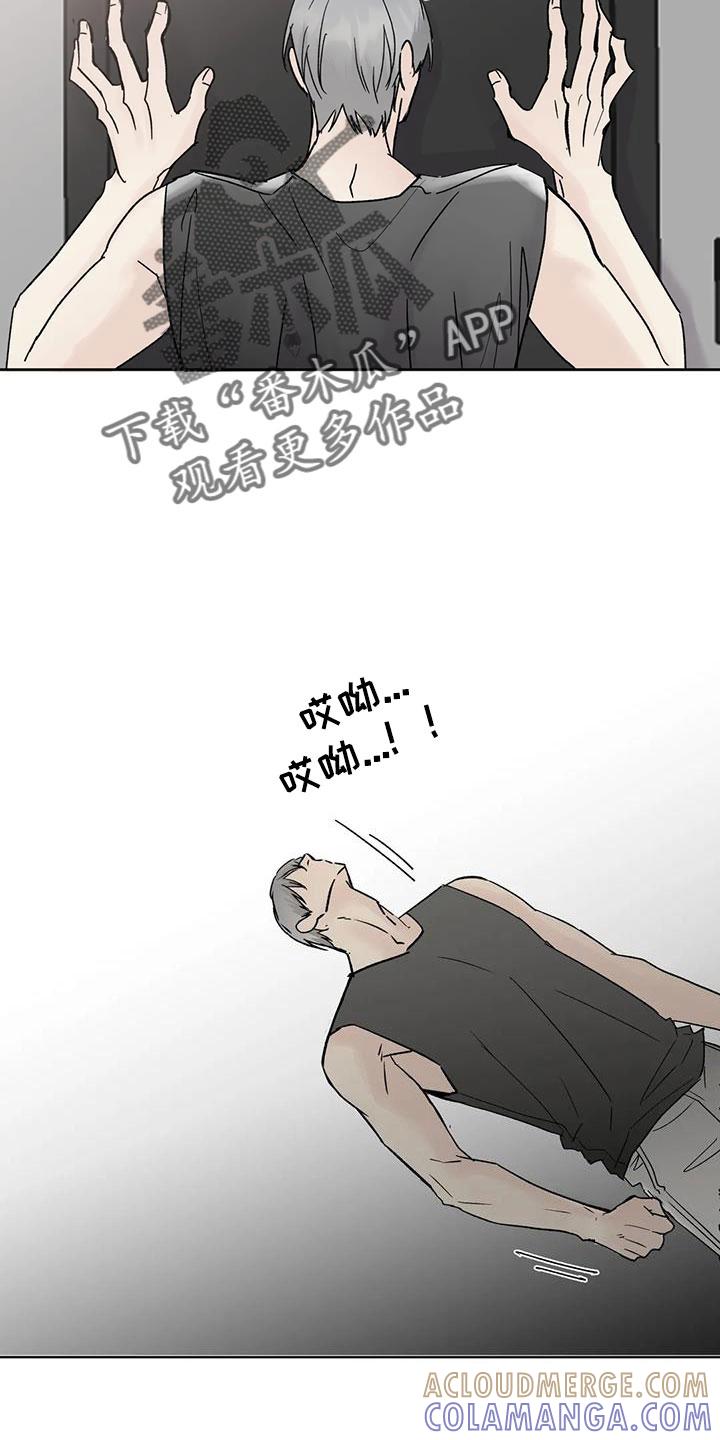 《邻居攻略》第50章：【第二季】毫无趣味 第23页