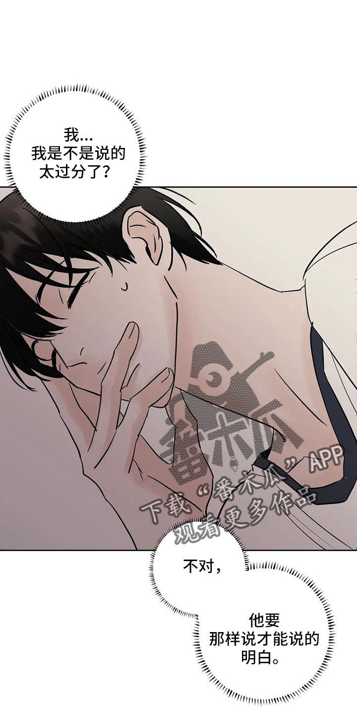 《邻居攻略》第50章：【第二季】毫无趣味 第26页