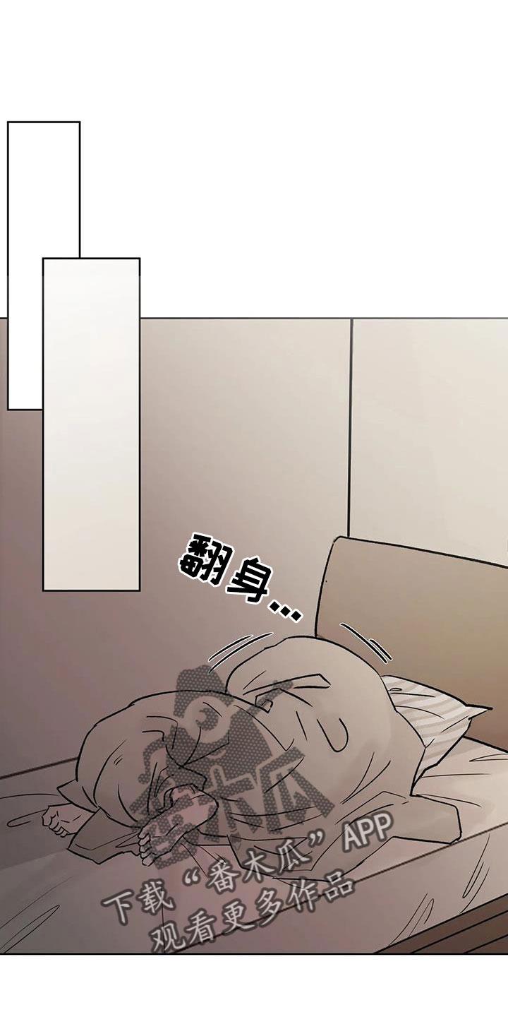 《邻居攻略》第50章：【第二季】毫无趣味 第24页