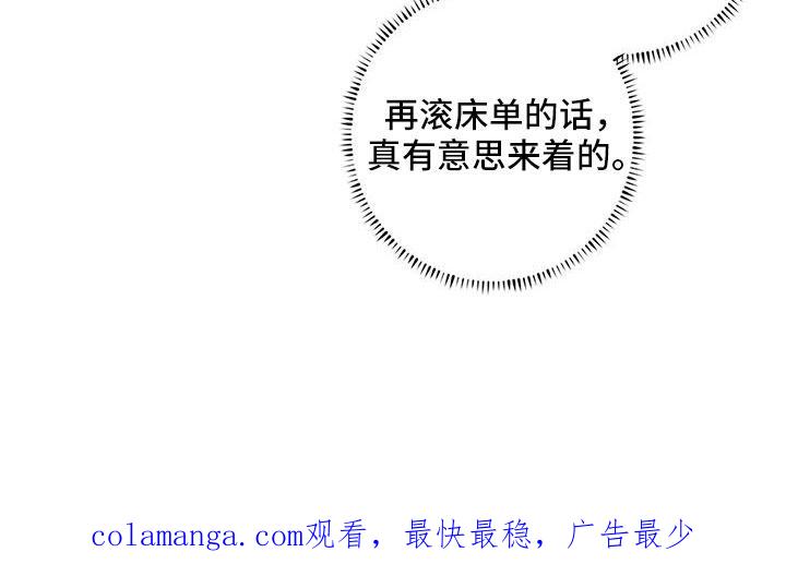 《邻居攻略》第50章：【第二季】毫无趣味 第36页