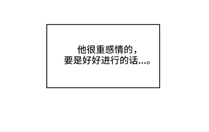 《邻居攻略》第51章：【第二季】拜托了 第16页