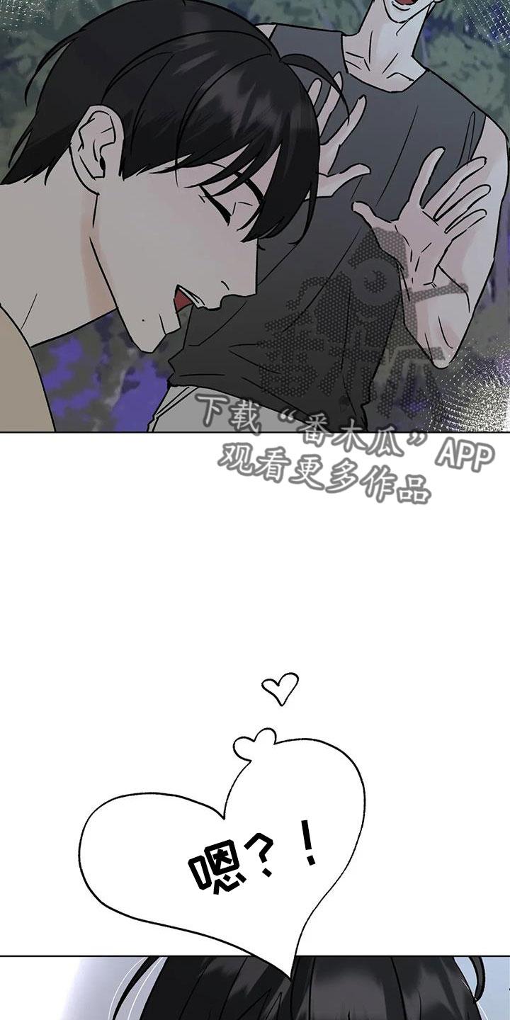 《邻居攻略》第51章：【第二季】拜托了 第18页