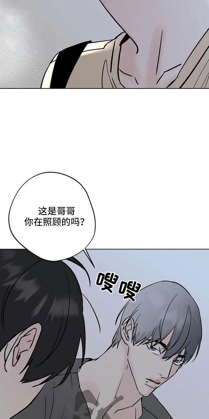 《邻居攻略》第51章：【第二季】拜托了 第22页