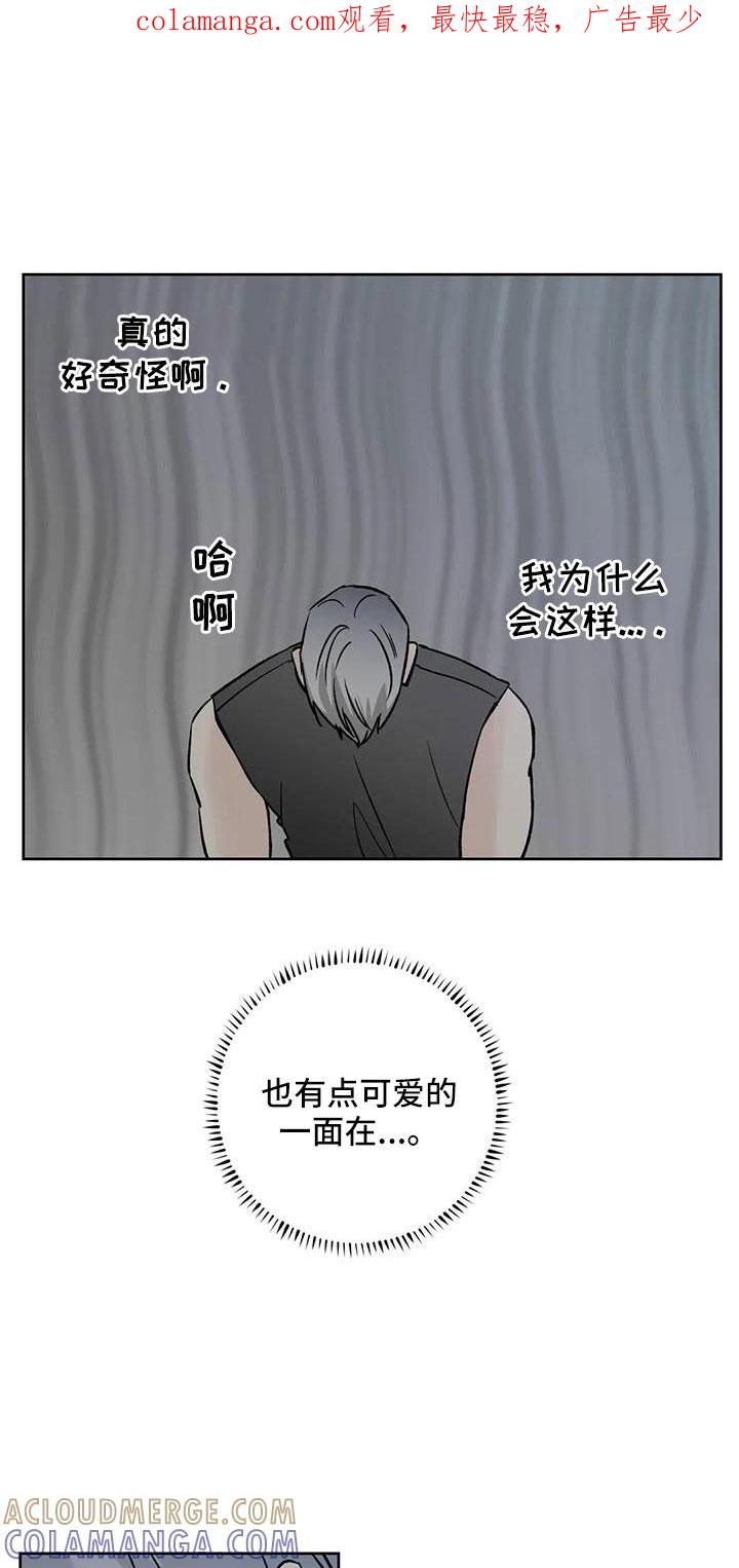 《邻居攻略》第51章：【第二季】拜托了 第1页