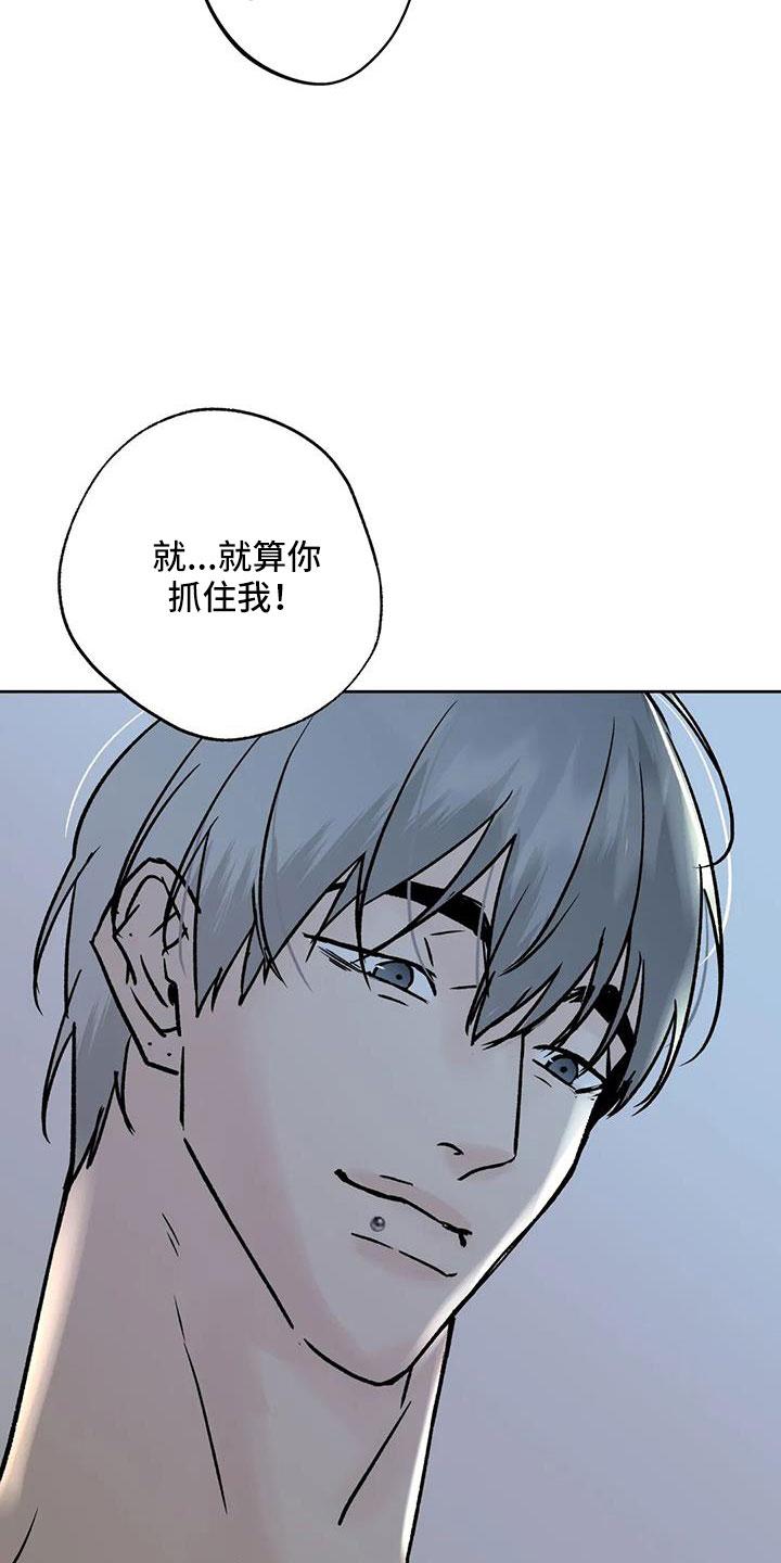 《邻居攻略》第52章：【第二季】你来啦 第14页