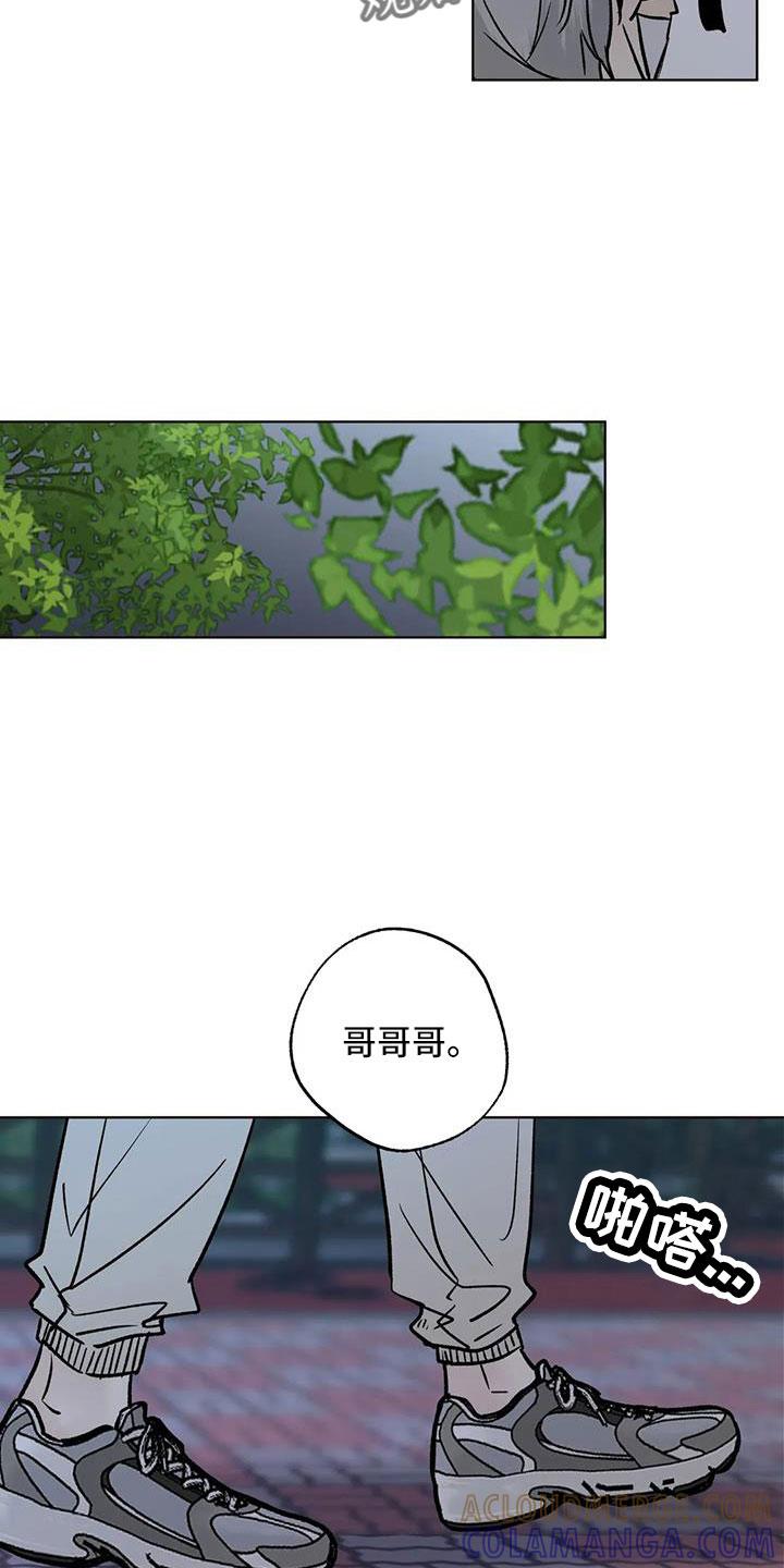 《邻居攻略》第52章：【第二季】你来啦 第3页