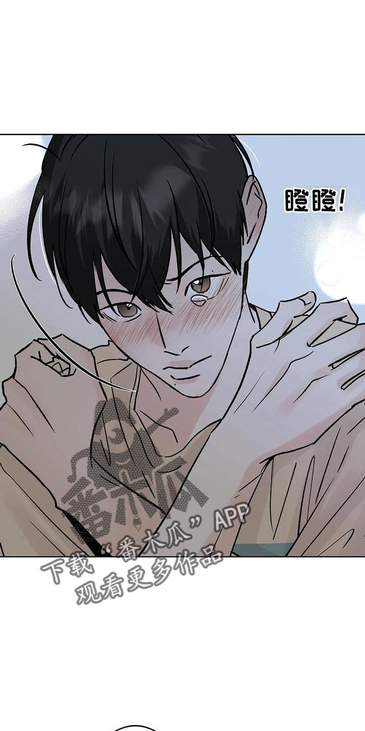 《邻居攻略》第52章：【第二季】你来啦 第12页