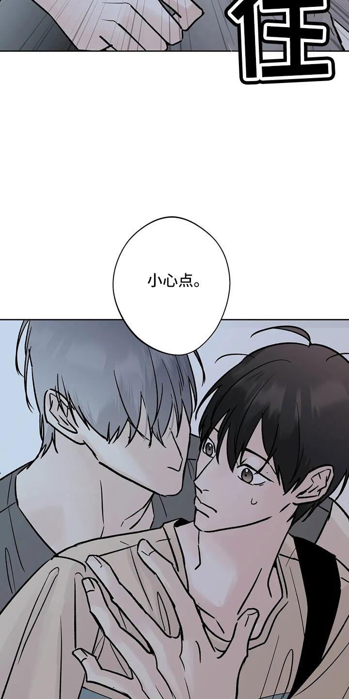 《邻居攻略》第52章：【第二季】你来啦 第8页