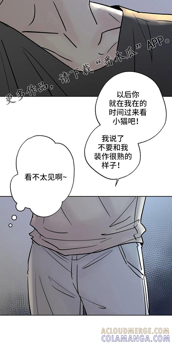《邻居攻略》第52章：【第二季】你来啦 第15页
