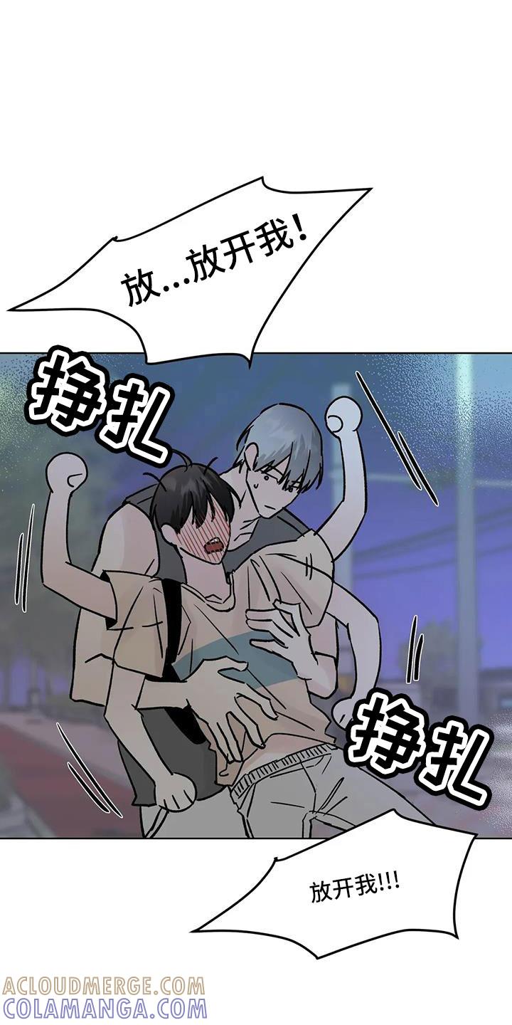 《邻居攻略》第52章：【第二季】你来啦 第11页