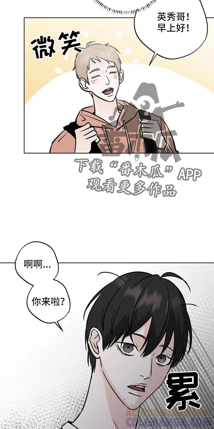 《邻居攻略》第52章：【第二季】你来啦 第21页