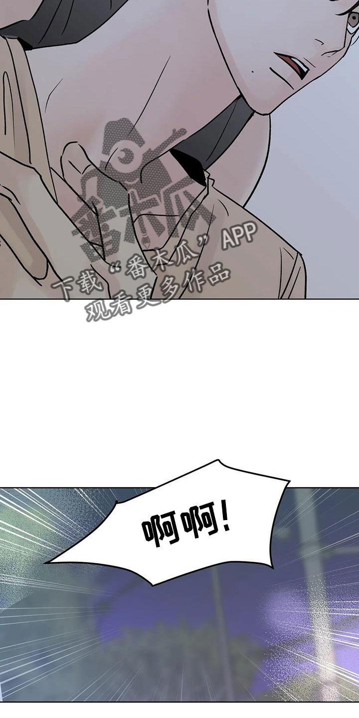 《邻居攻略》第52章：【第二季】你来啦 第10页