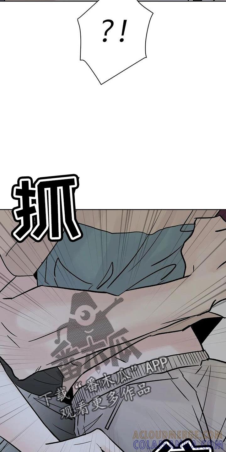 《邻居攻略》第52章：【第二季】你来啦 第7页
