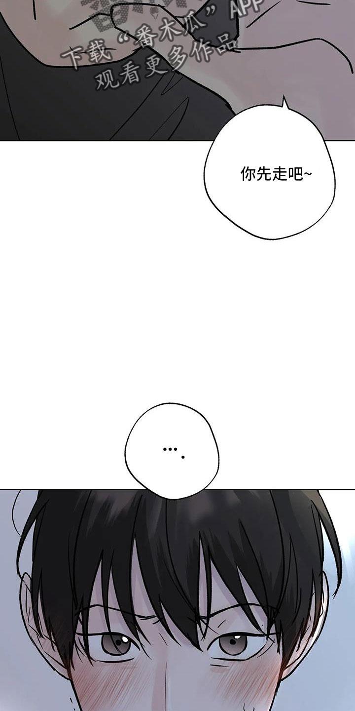 《邻居攻略》第52章：【第二季】你来啦 第18页