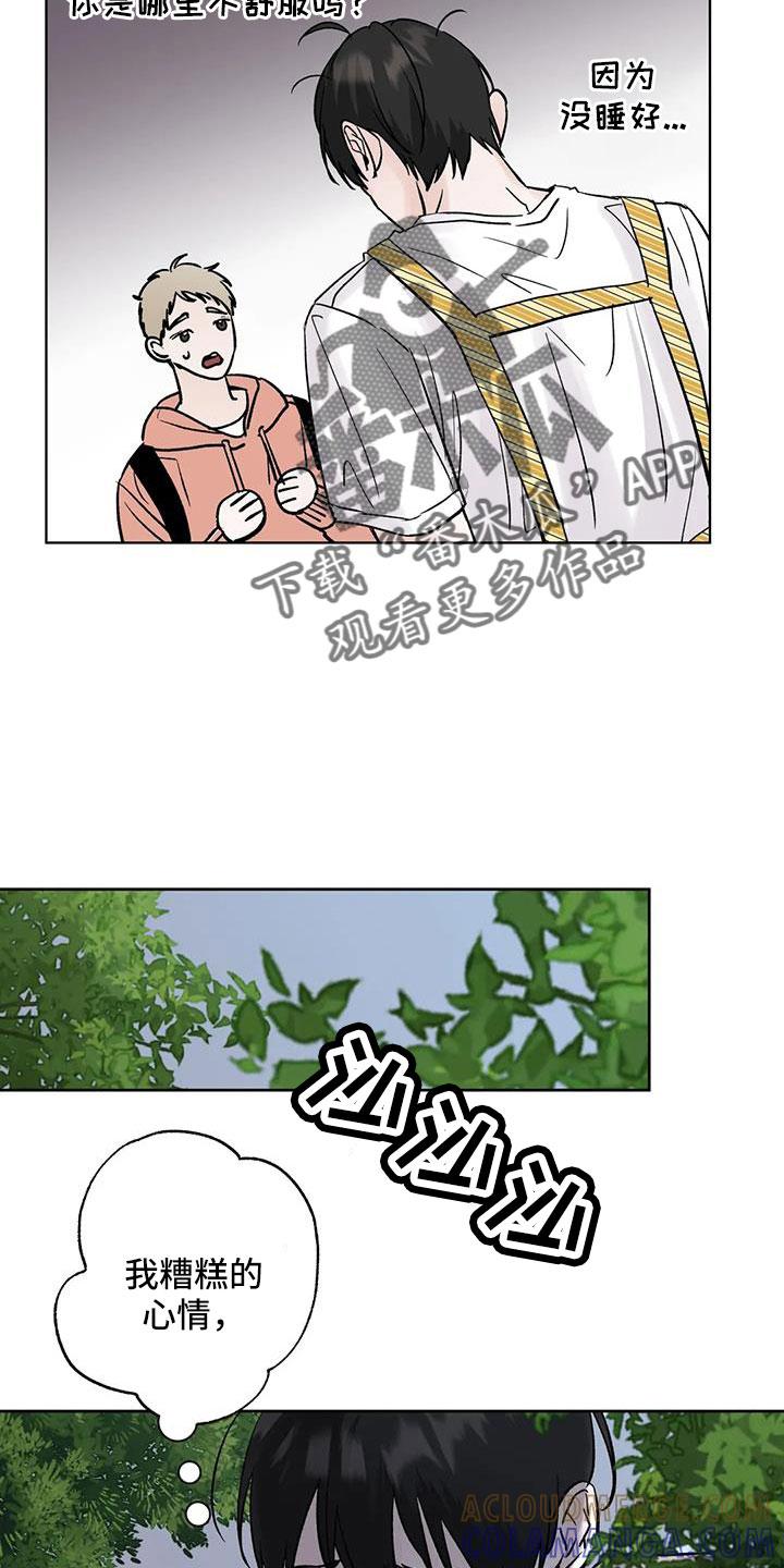 《邻居攻略》第52章：【第二季】你来啦 第23页