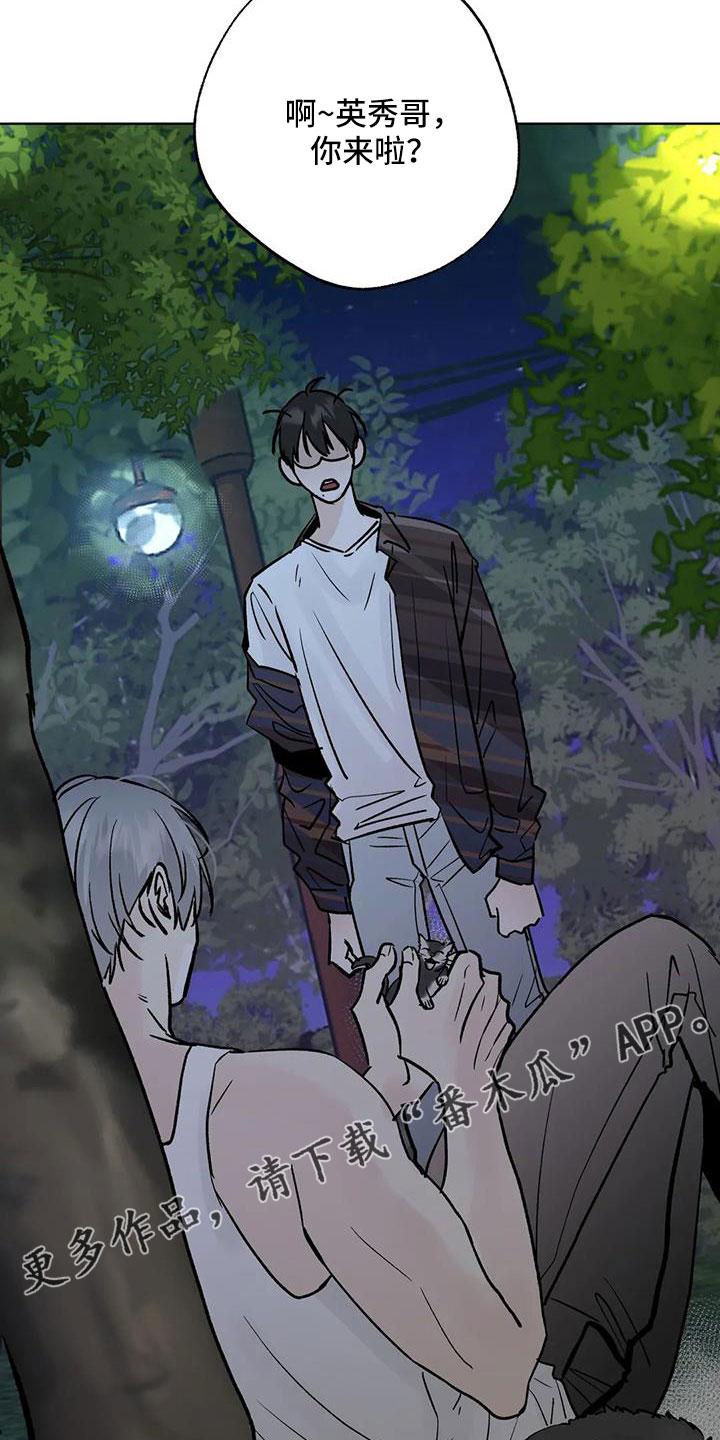 《邻居攻略》第52章：【第二季】你来啦 第26页