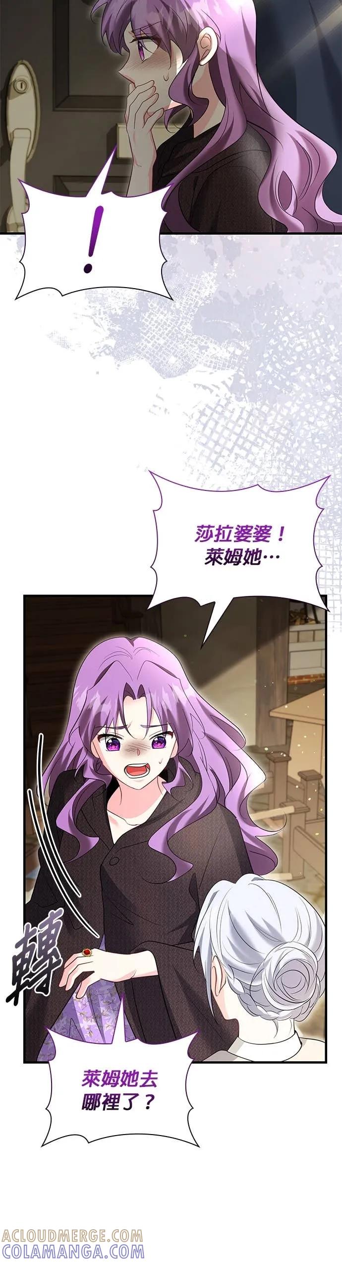 伯爵大人夜未眠ྲ) 第58话 第34页