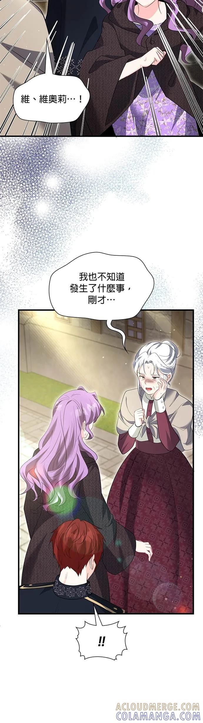 伯爵大人夜未眠ྲ) 第58话 第31页