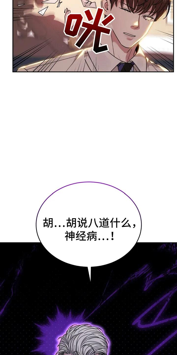 《秘书生存指南》第6章：撑腰 第2页