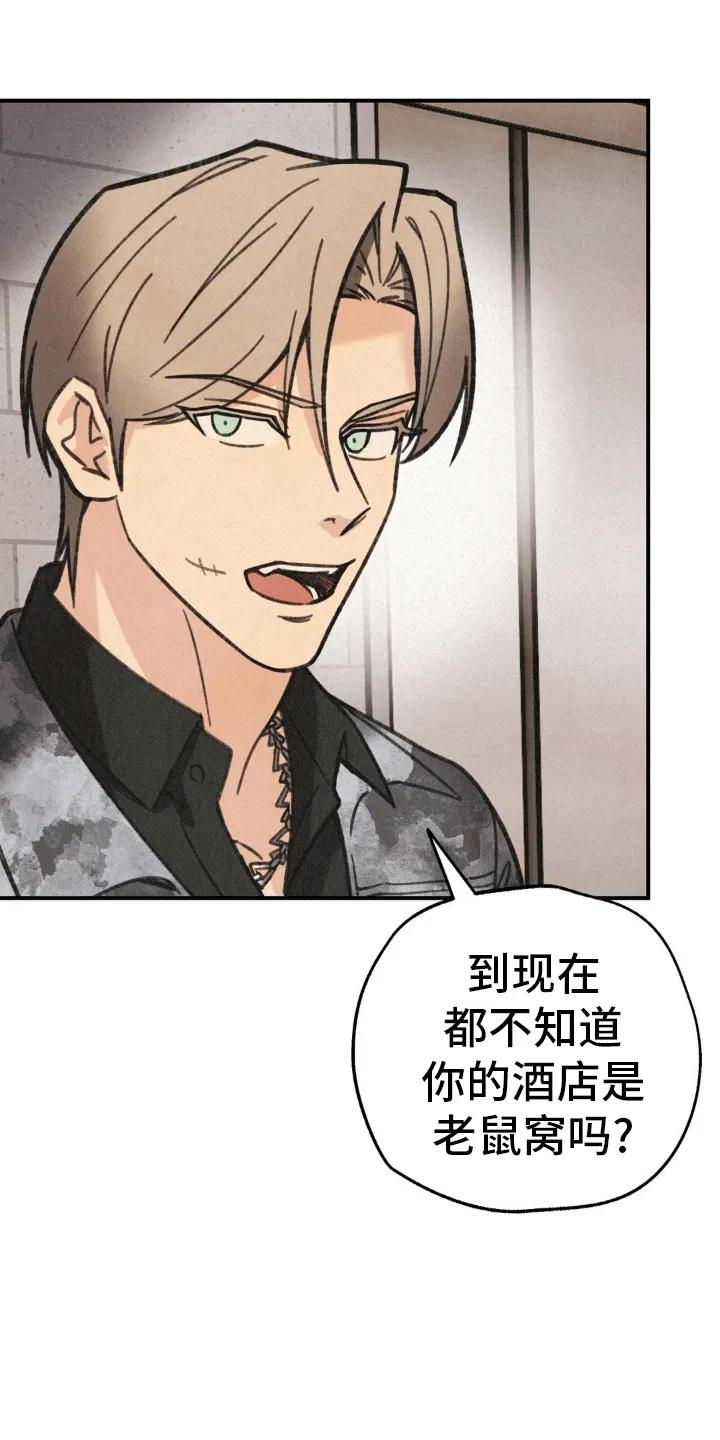 《绝密追缉》第6章：我的糖果在哪 第12页