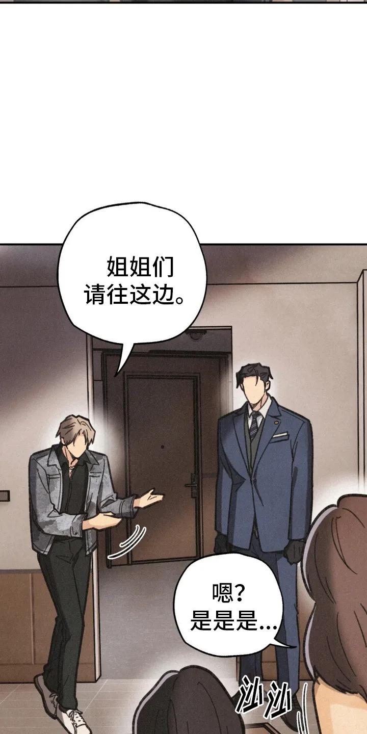 《绝密追缉》第6章：我的糖果在哪 第20页
