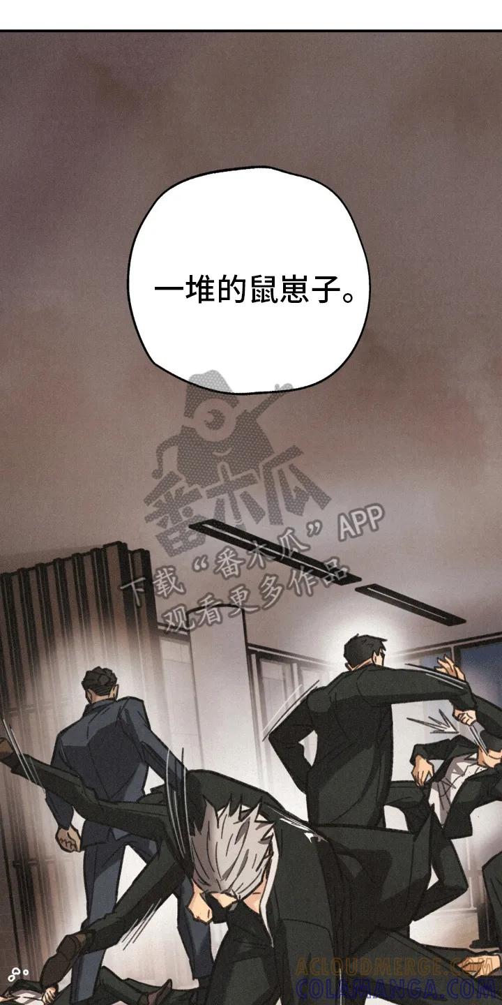《绝密追缉》第6章：我的糖果在哪 第13页