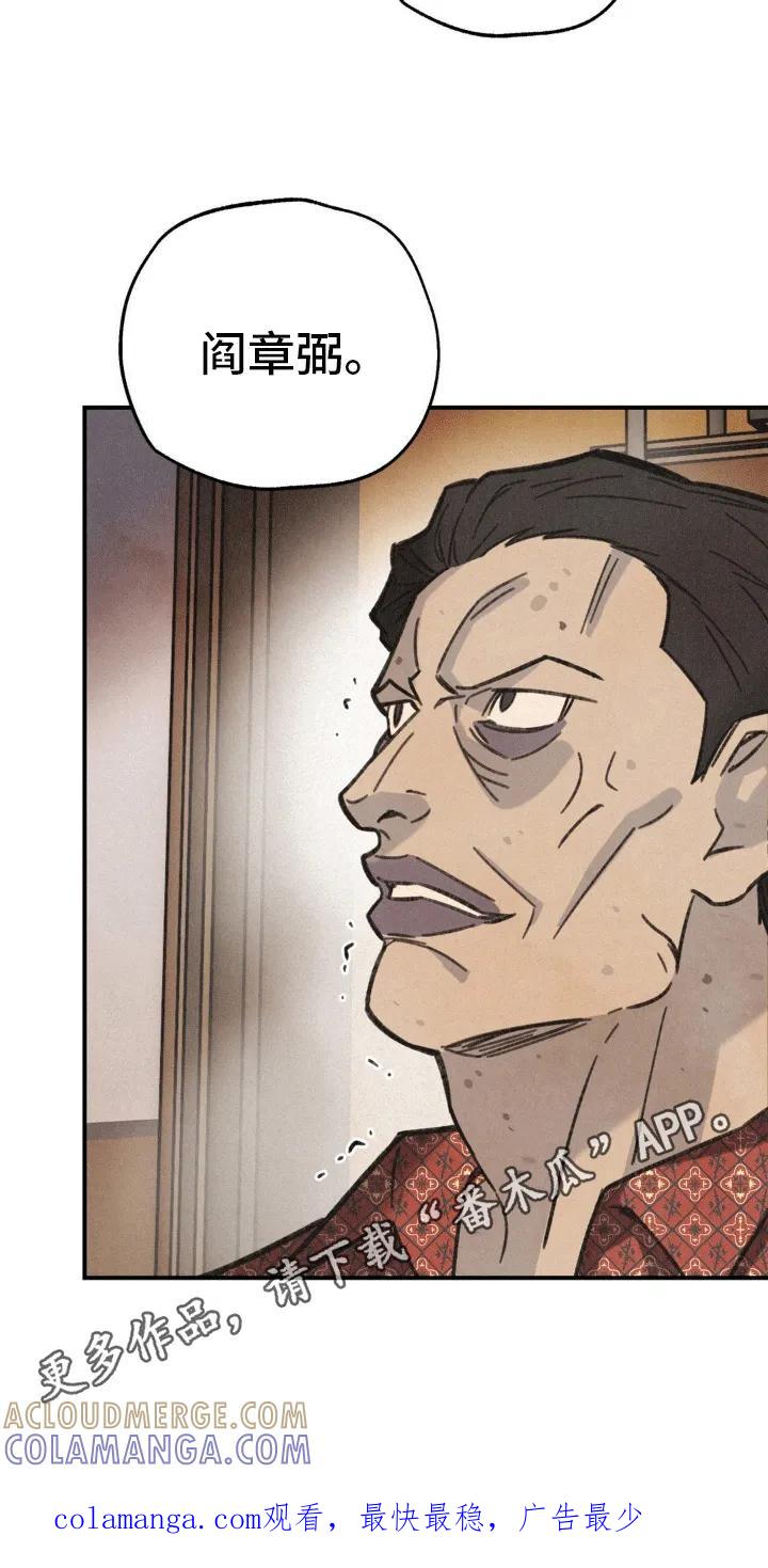 《绝密追缉》第6章：我的糖果在哪 第31页