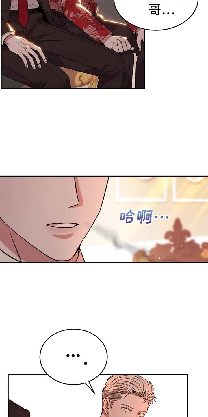 《秘书生存指南》第6章：撑腰 第26页