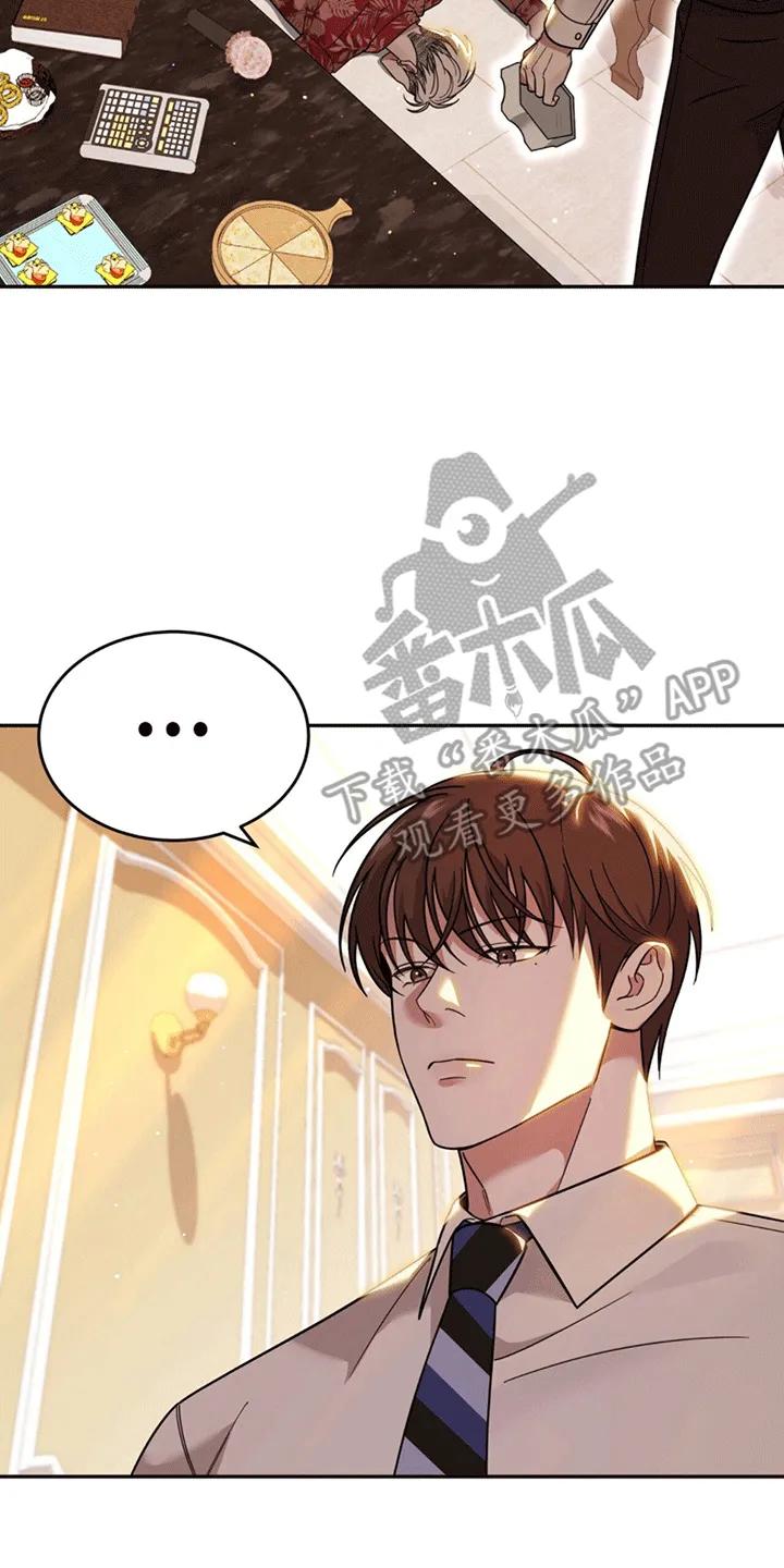《秘书生存指南》第6章：撑腰 第10页